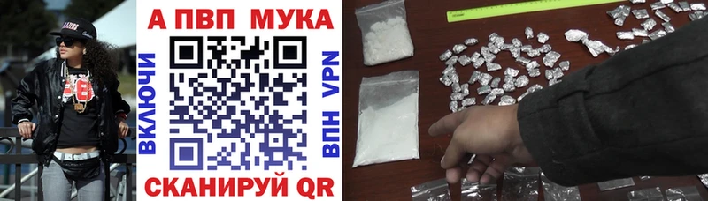 A-PVP Crystall  Краснокаменск 