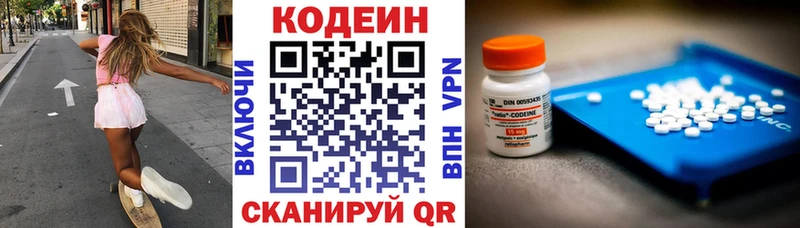 как найти закладки  Краснокаменск  Кодеин напиток Lean (лин) 